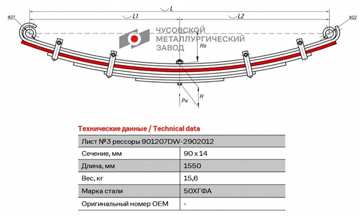 Передний рессорный лист №3 Daewoo BS106