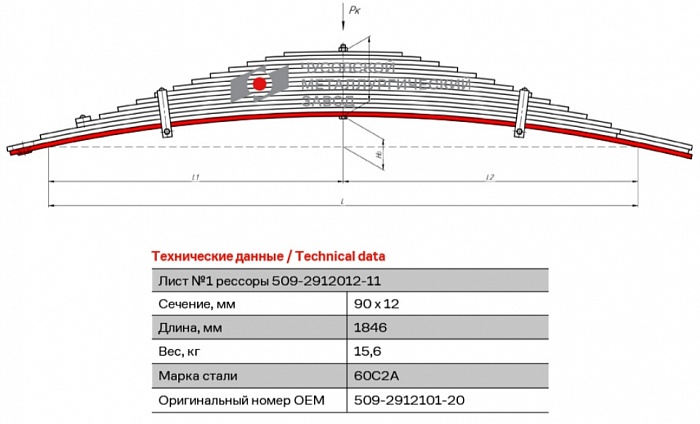 Лист коренной рессорный №1 МАЗ 5551, 509А, 5434, 53371, 54341 задний