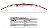 Передний подкоренной рессорный лист №2 МАЗ 54321, 64229, 54323, 54336, 64226, 64221, 64222