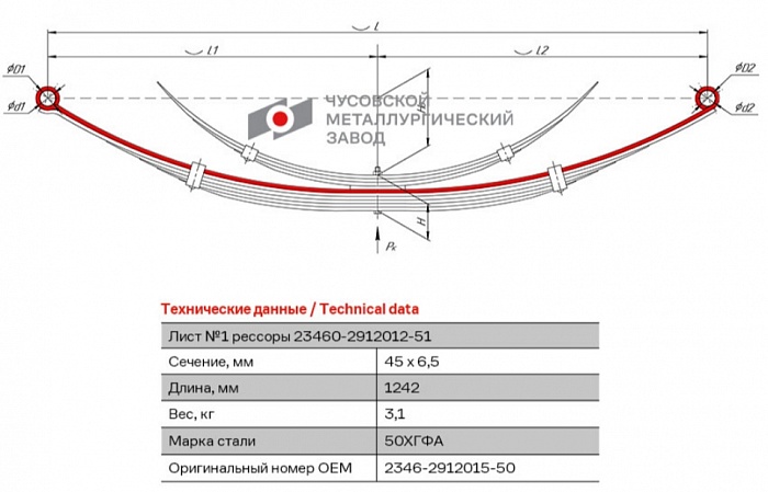 Лист №1 Рессора задняя для ВИС 23460