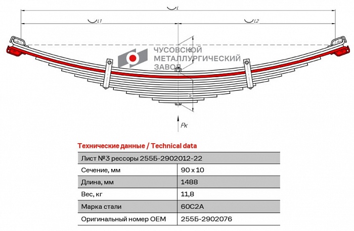 Передний рессорный лист №3 КрАЗ 255Б: 6341, 6444, 5444, 6510, 65101, 64431,613064, 65055, 65053